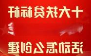 揭东区光伏扶贫项目年度收益助力千户低收入家庭脱贫致富